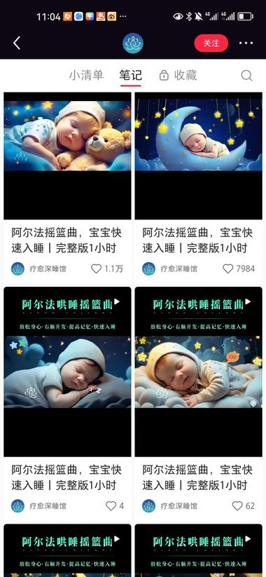 做疗愈赛道的小伙伴，可以参..#风向标-航海圈