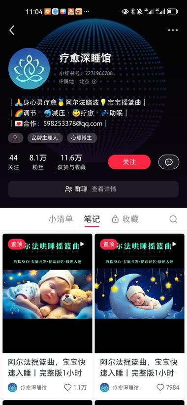 做疗愈赛道的小伙伴，可以参..#风向标-航海圈