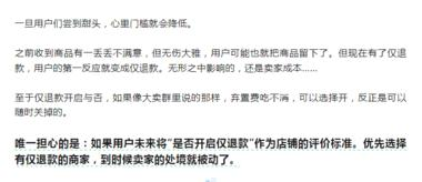 亚马逊美国站推出“仅退款”..#风向标-航海圈