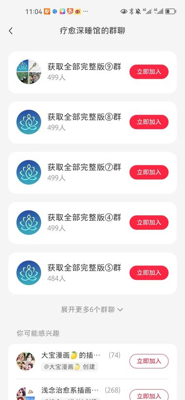 做疗愈赛道的小伙伴，可以参..#风向标-航海圈