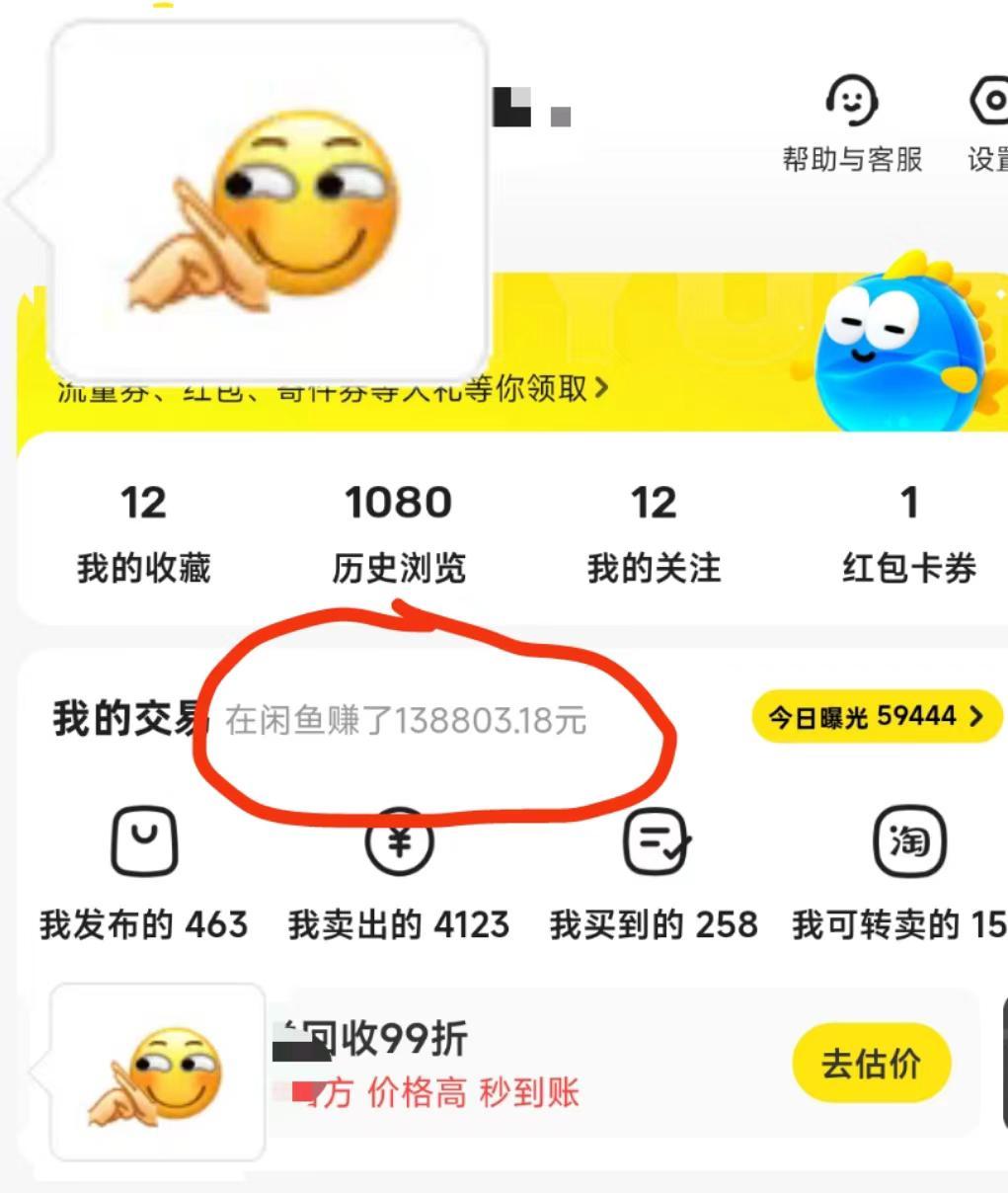 图片[1]-闲鱼虚拟分享：每天 2 小时，单号月入 3k+-航海圈