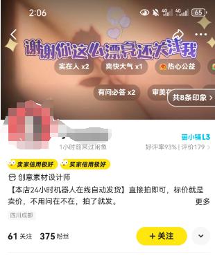 图片[4]-闲鱼虚拟分享：每天 2 小时，单号月入 3k+-航海圈