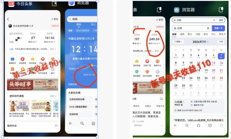图片[3]-今日头条 AI 搬砖保姆级教程，亲测一周 1000+-航海圈
