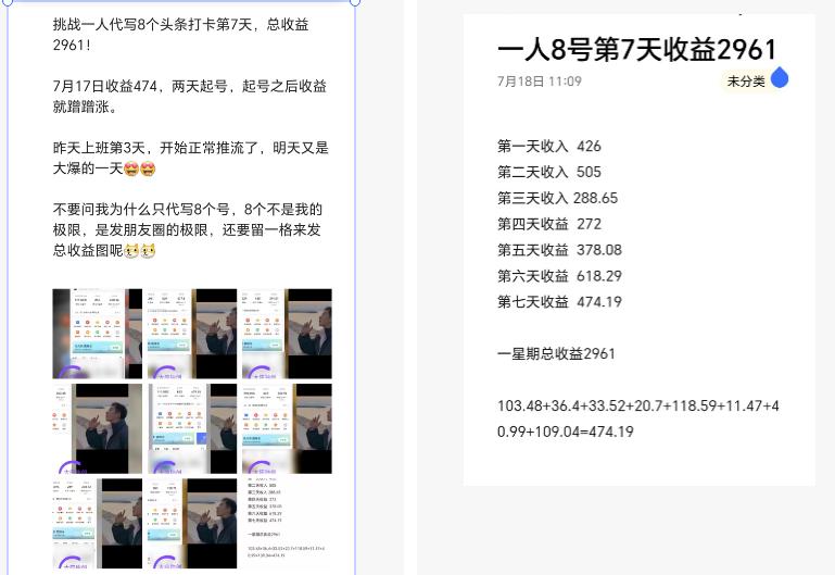 图片[6]-今日头条 AI 搬砖保姆级教程，亲测一周 1000+-航海圈