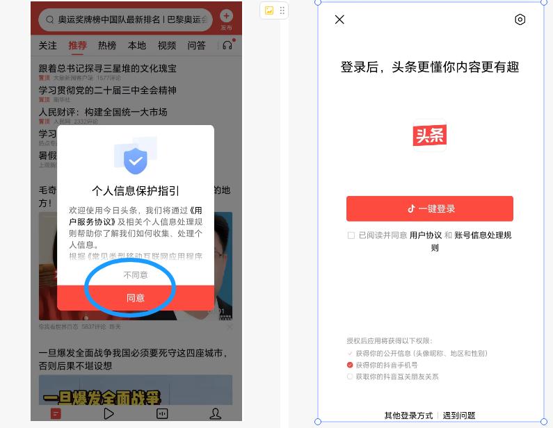 图片[14]-今日头条 AI 搬砖保姆级教程，亲测一周 1000+-航海圈