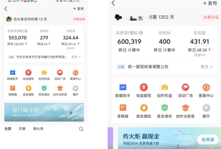 图片[16]-今日头条 AI 搬砖保姆级教程，亲测一周 1000+-航海圈