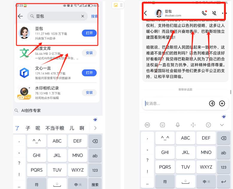 图片[18]-今日头条 AI 搬砖保姆级教程，亲测一周 1000+-航海圈