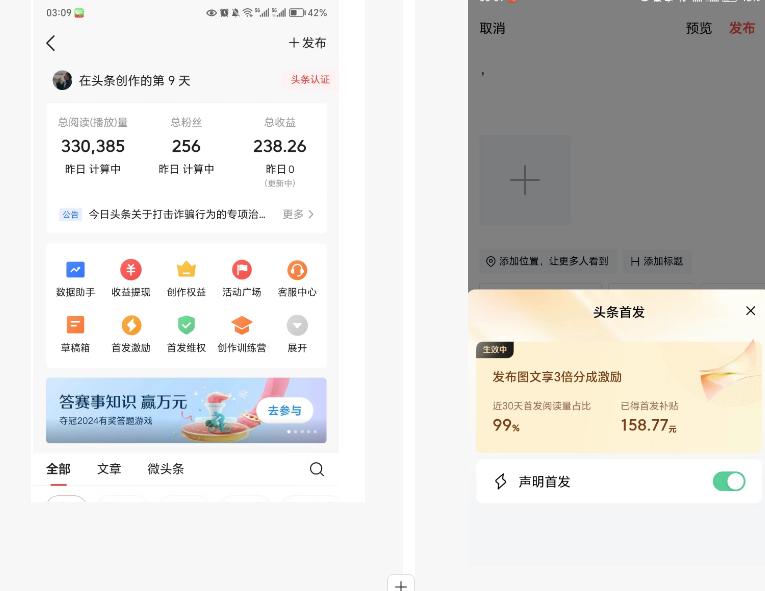 图片[23]-今日头条 AI 搬砖保姆级教程，亲测一周 1000+-航海圈