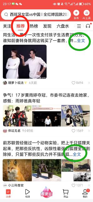 图片[26]-今日头条 AI 搬砖保姆级教程，亲测一周 1000+-航海圈