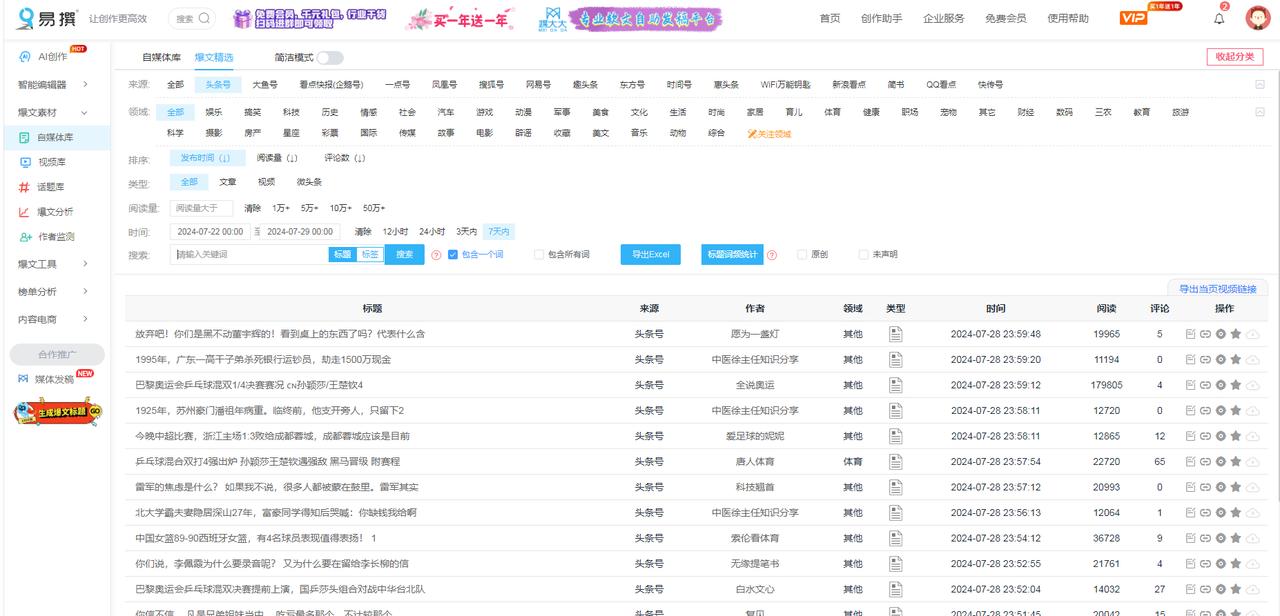 图片[29]-今日头条 AI 搬砖保姆级教程，亲测一周 1000+-航海圈