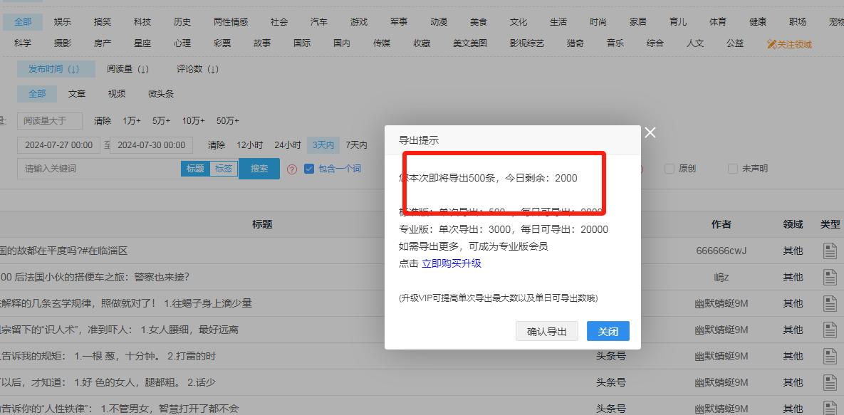 图片[32]-今日头条 AI 搬砖保姆级教程，亲测一周 1000+-航海圈