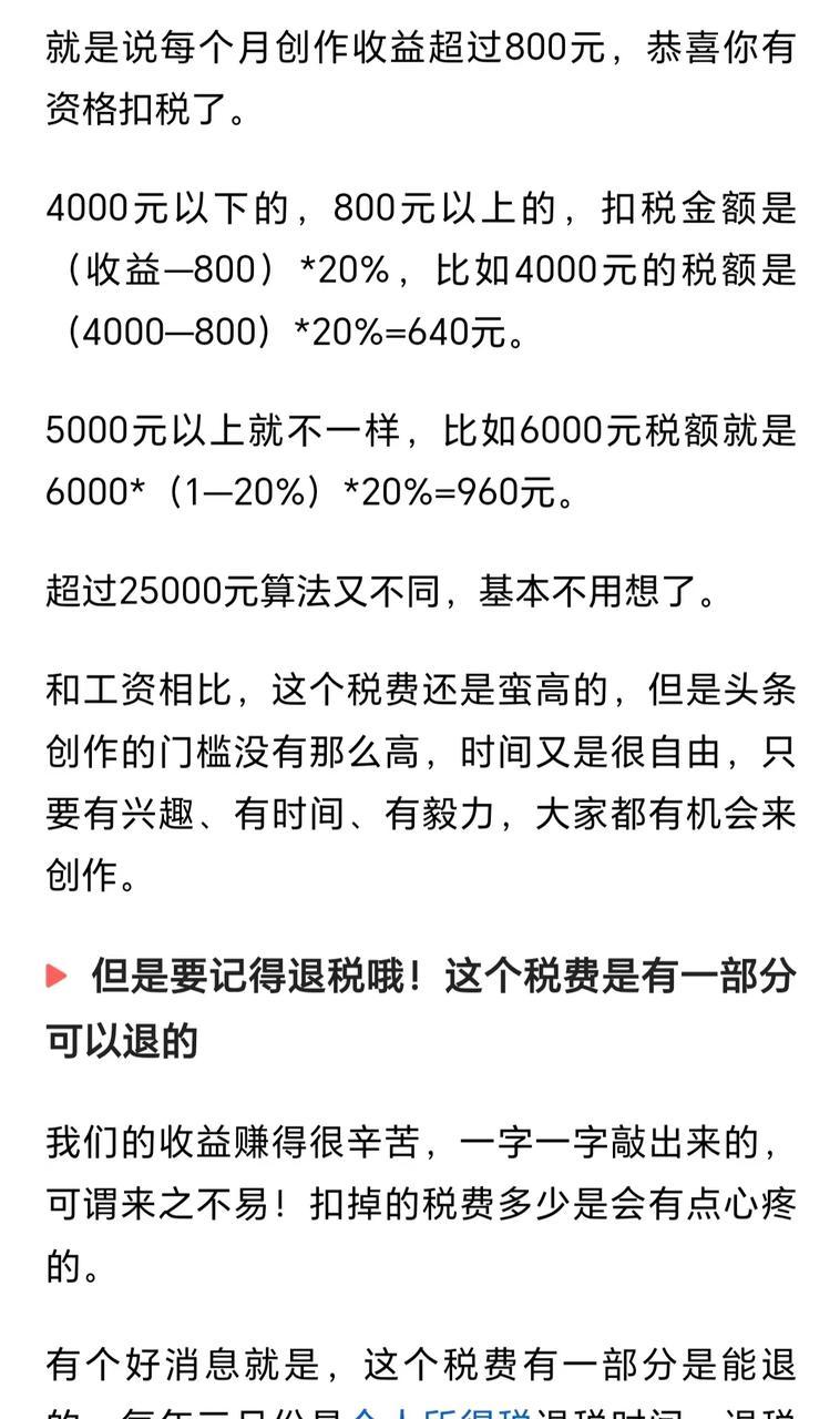 图片[39]-今日头条 AI 搬砖保姆级教程，亲测一周 1000+-航海圈