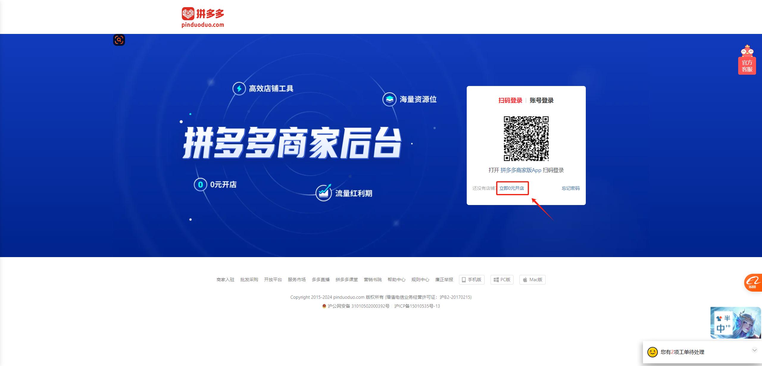 图片[5]-【保姆级教程】拼多多店群项目，小白也能月入 1w+-航海圈