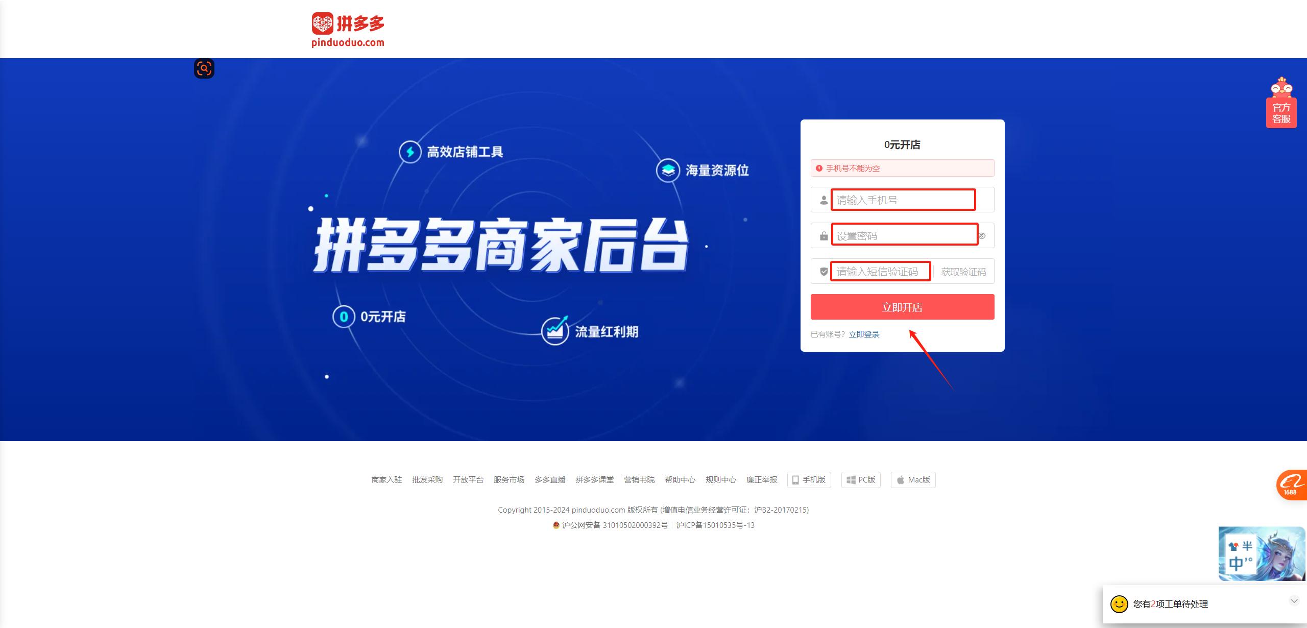 图片[6]-【保姆级教程】拼多多店群项目，小白也能月入 1w+-航海圈