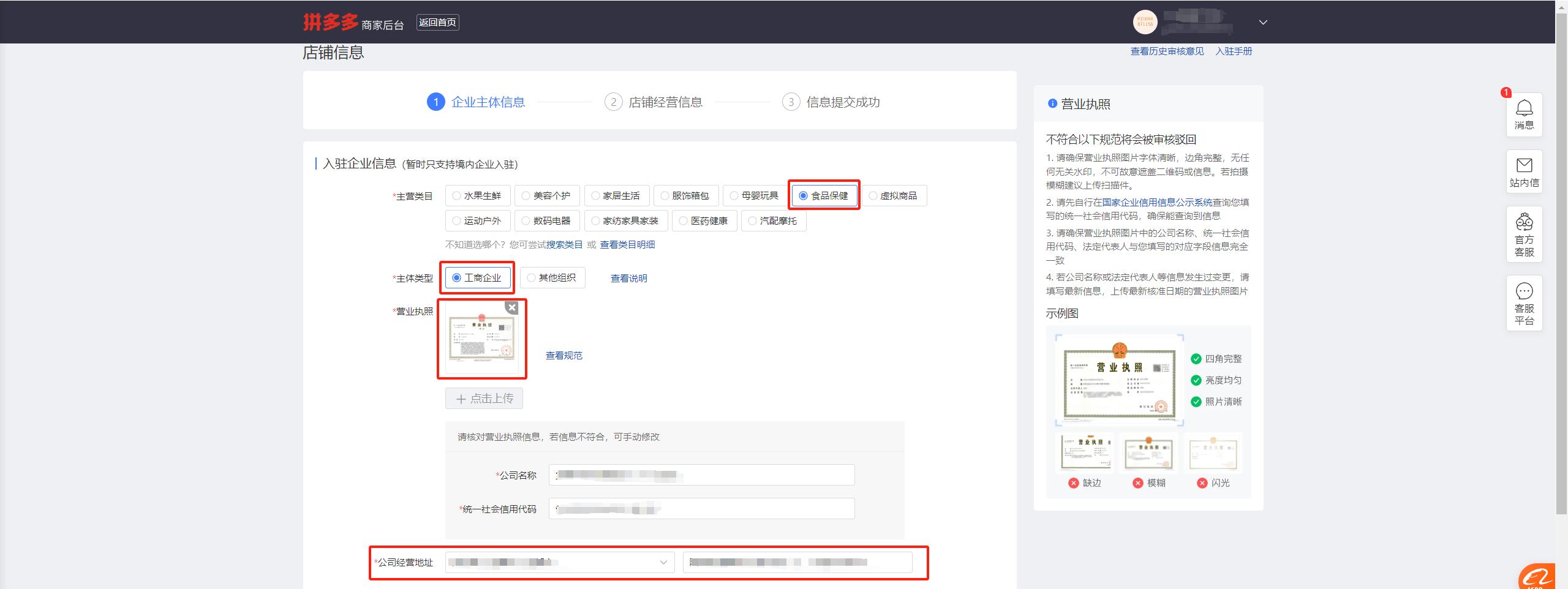 图片[9]-【保姆级教程】拼多多店群项目，小白也能月入 1w+-航海圈