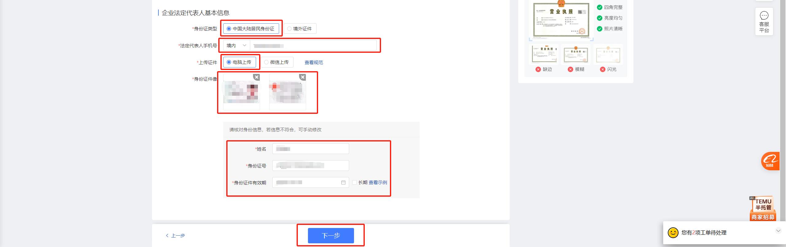 图片[10]-【保姆级教程】拼多多店群项目，小白也能月入 1w+-航海圈
