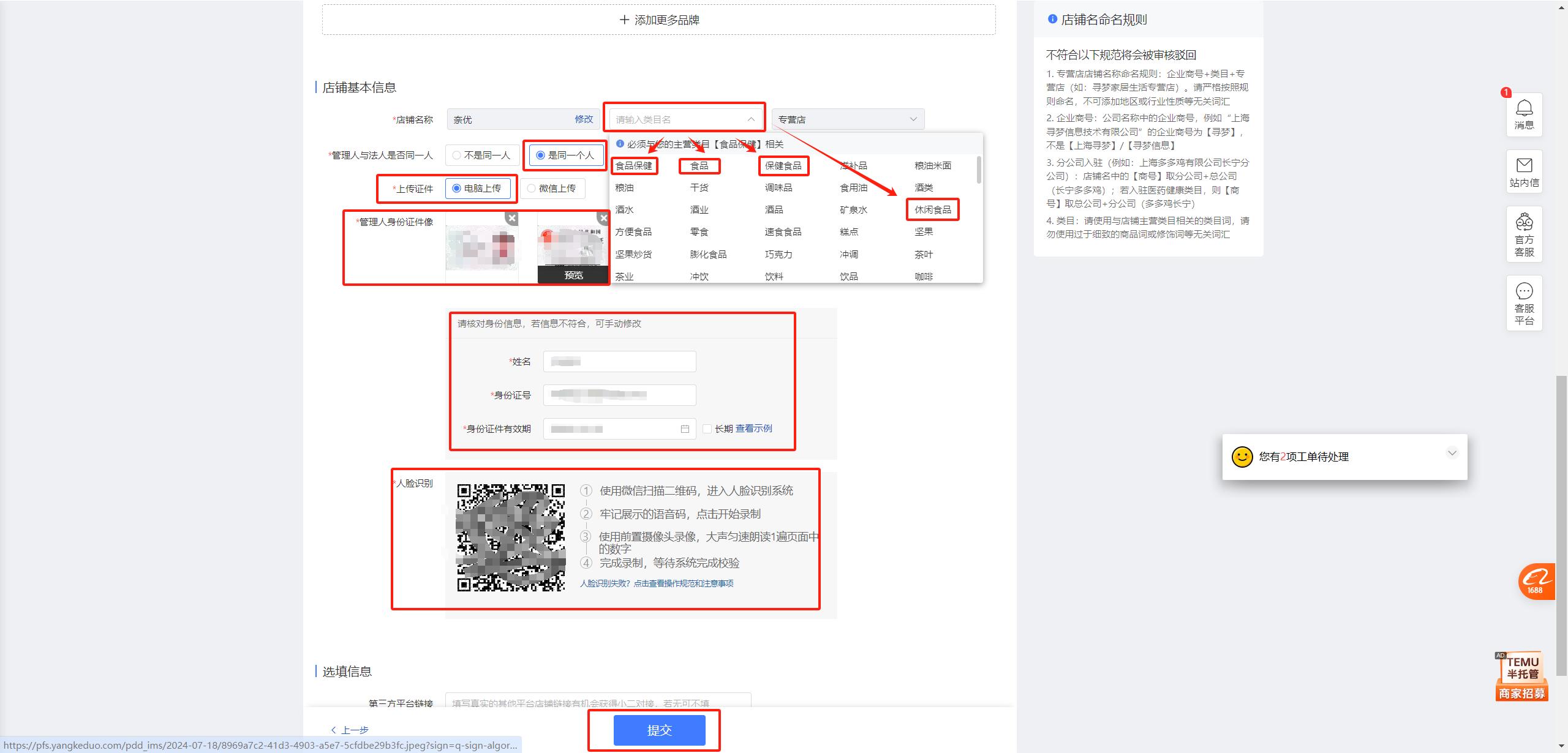 图片[12]-【保姆级教程】拼多多店群项目，小白也能月入 1w+-航海圈