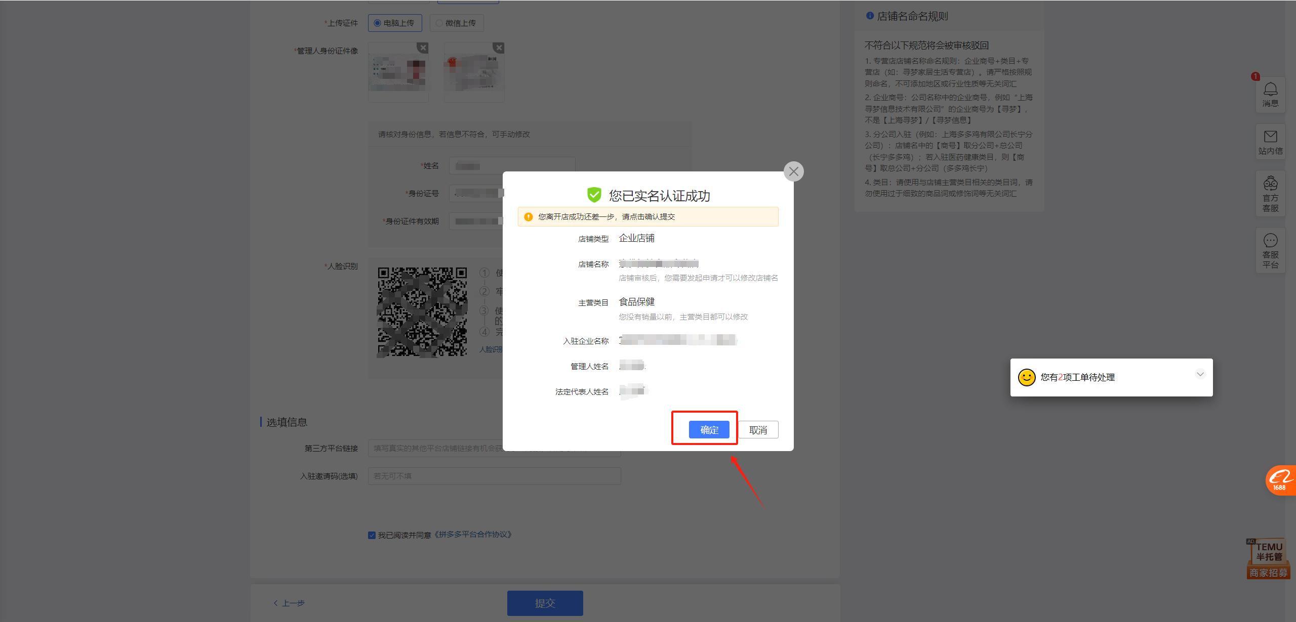 图片[13]-【保姆级教程】拼多多店群项目，小白也能月入 1w+-航海圈
