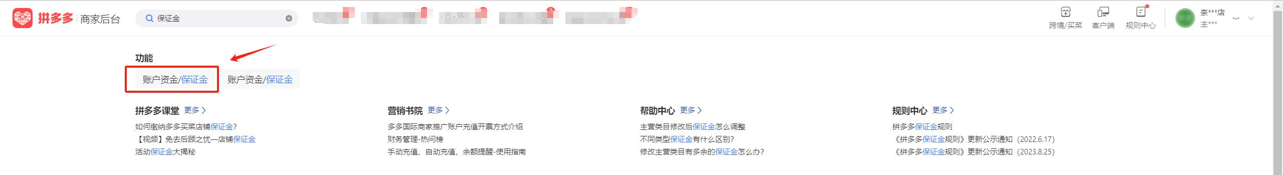 图片[15]-【保姆级教程】拼多多店群项目，小白也能月入 1w+-航海圈