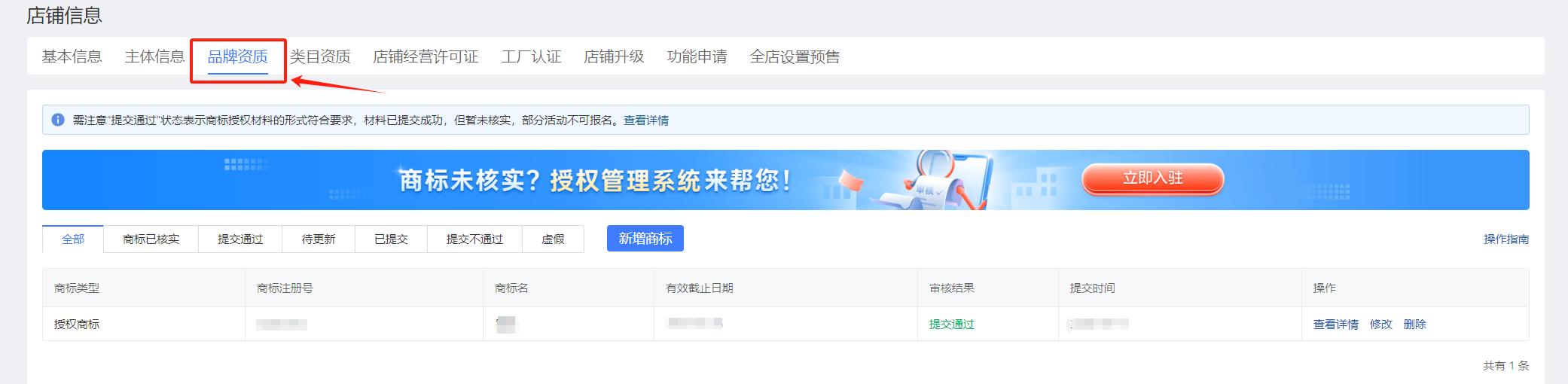 图片[18]-【保姆级教程】拼多多店群项目，小白也能月入 1w+-航海圈