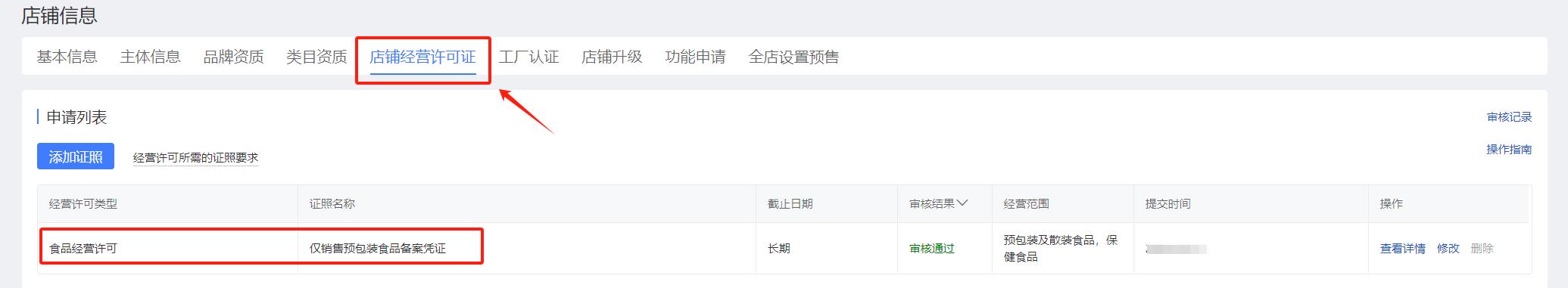 图片[19]-【保姆级教程】拼多多店群项目，小白也能月入 1w+-航海圈