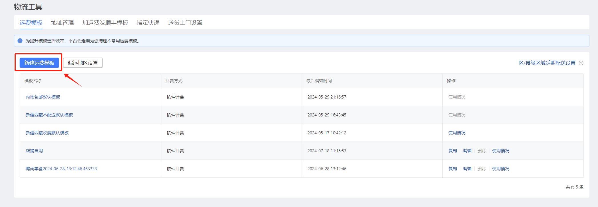 图片[21]-【保姆级教程】拼多多店群项目，小白也能月入 1w+-航海圈