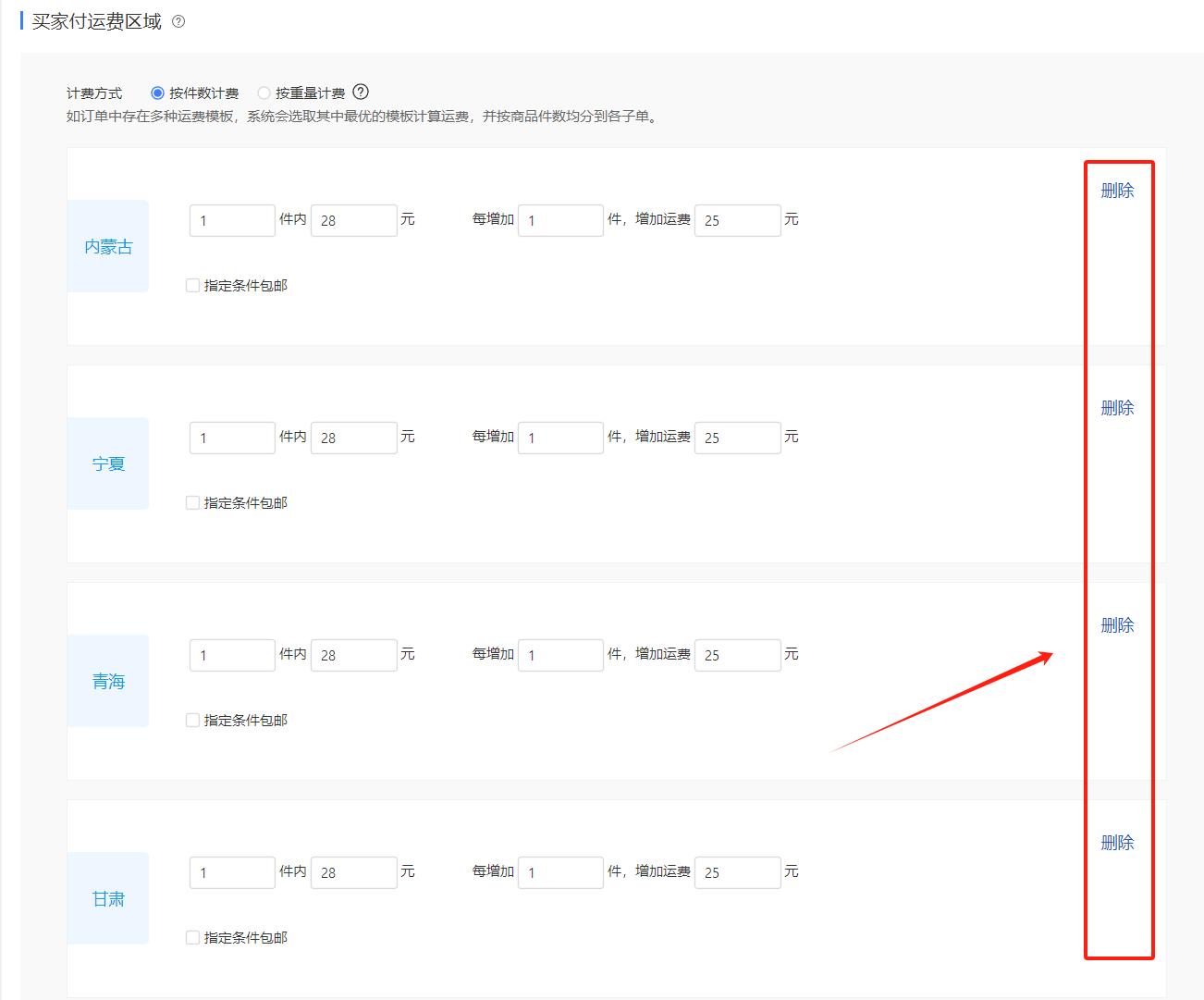 图片[23]-【保姆级教程】拼多多店群项目，小白也能月入 1w+-航海圈