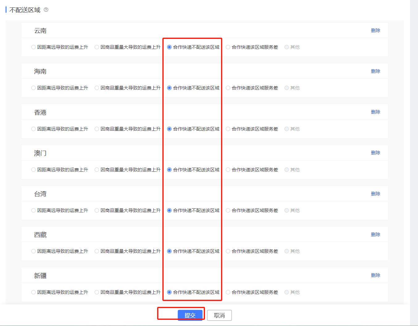图片[24]-【保姆级教程】拼多多店群项目，小白也能月入 1w+-航海圈