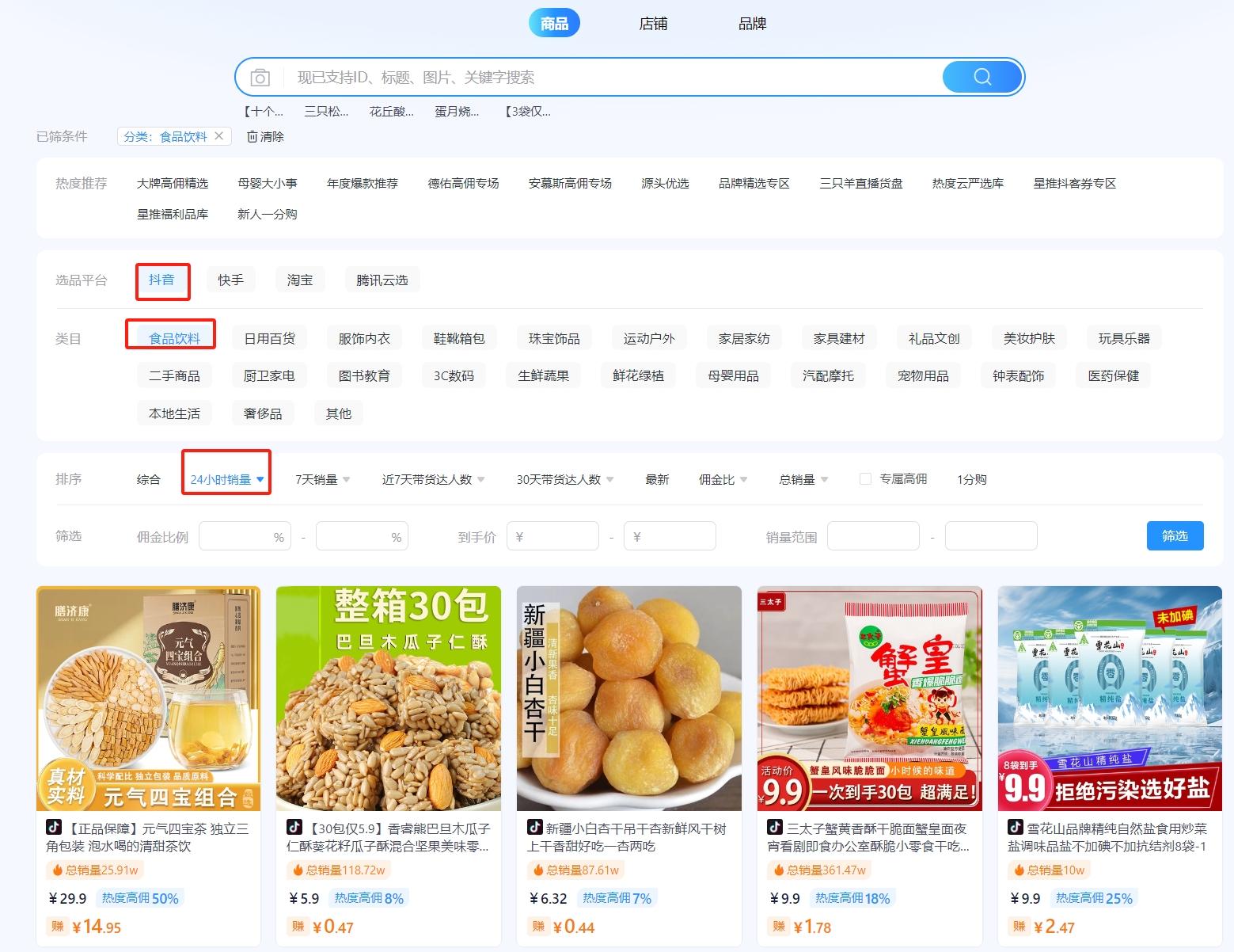 图片[26]-【保姆级教程】拼多多店群项目，小白也能月入 1w+-航海圈