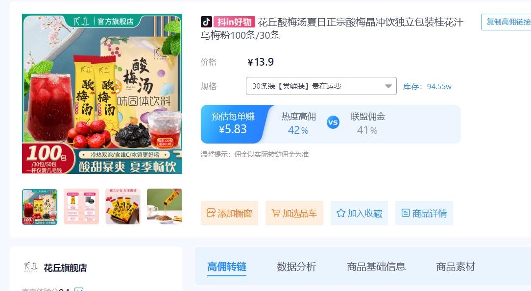 图片[27]-【保姆级教程】拼多多店群项目，小白也能月入 1w+-航海圈