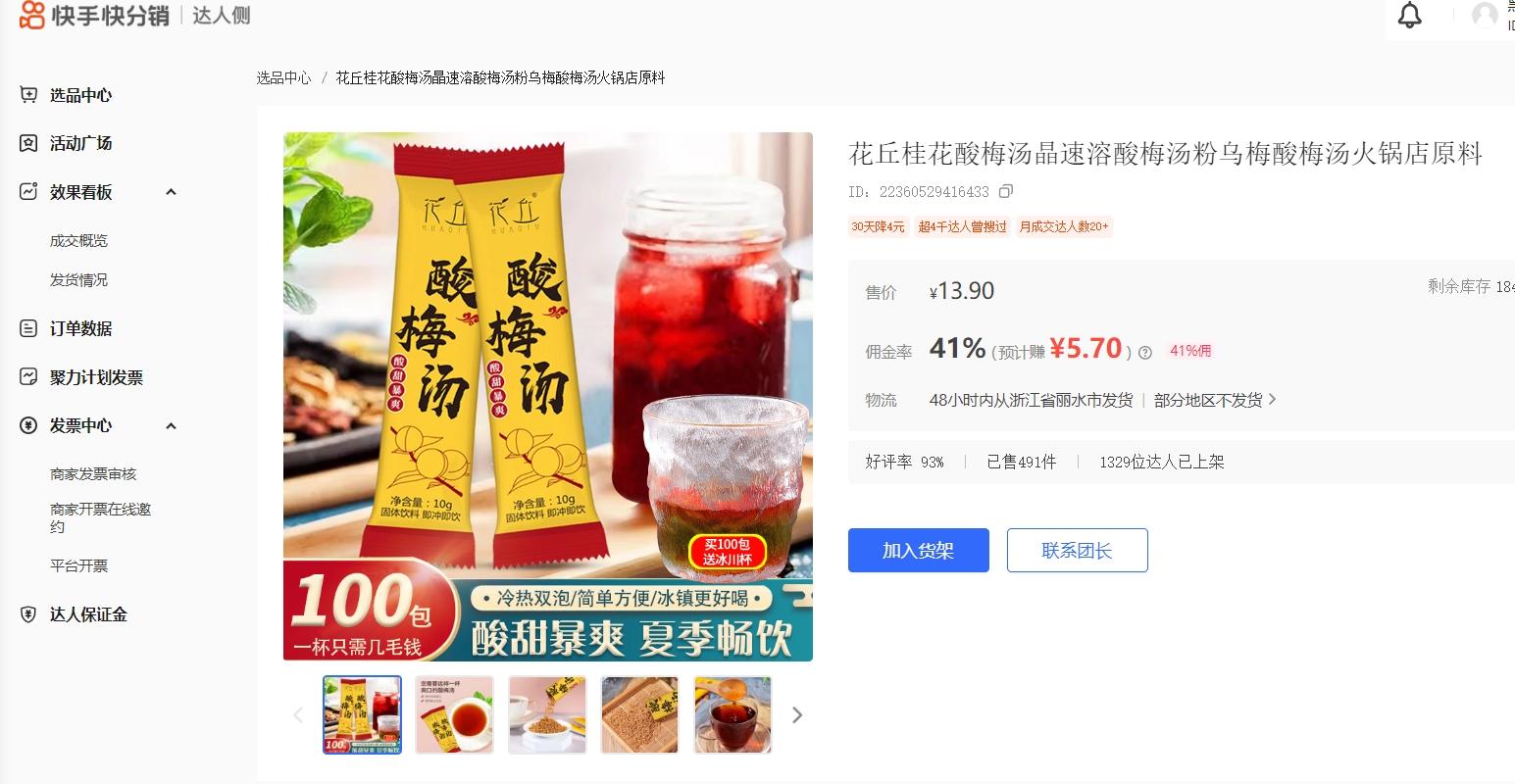 图片[29]-【保姆级教程】拼多多店群项目，小白也能月入 1w+-航海圈