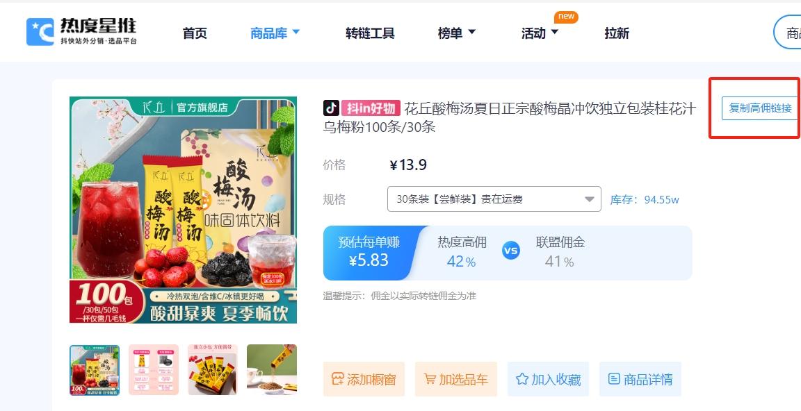 图片[30]-【保姆级教程】拼多多店群项目，小白也能月入 1w+-航海圈