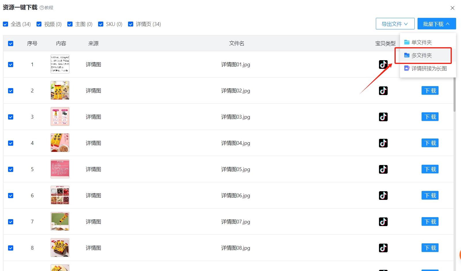 图片[32]-【保姆级教程】拼多多店群项目，小白也能月入 1w+-航海圈