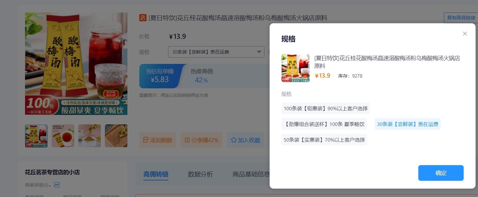图片[37]-【保姆级教程】拼多多店群项目，小白也能月入 1w+-航海圈
