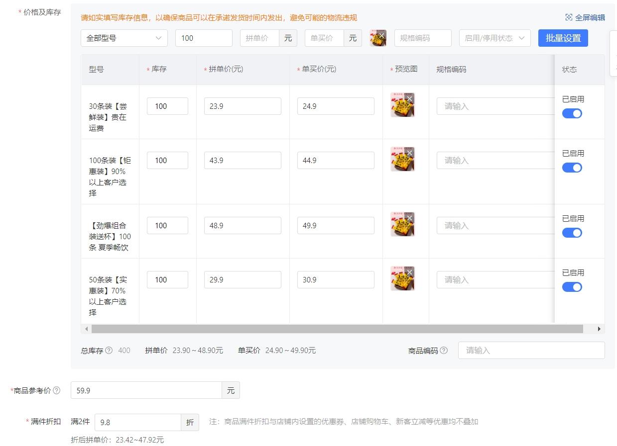 图片[39]-【保姆级教程】拼多多店群项目，小白也能月入 1w+-航海圈