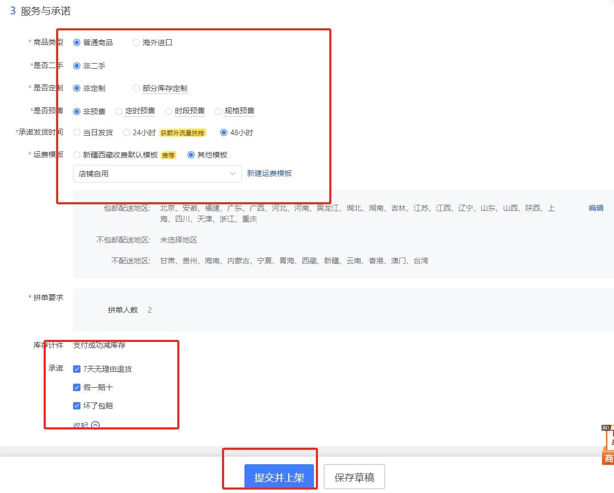 图片[40]-【保姆级教程】拼多多店群项目，小白也能月入 1w+-航海圈