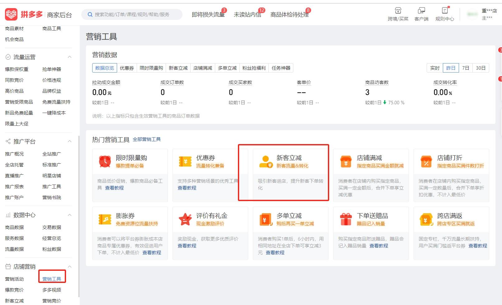 图片[41]-【保姆级教程】拼多多店群项目，小白也能月入 1w+-航海圈