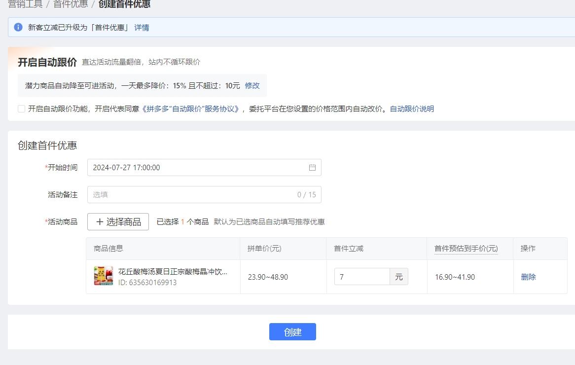 图片[42]-【保姆级教程】拼多多店群项目，小白也能月入 1w+-航海圈