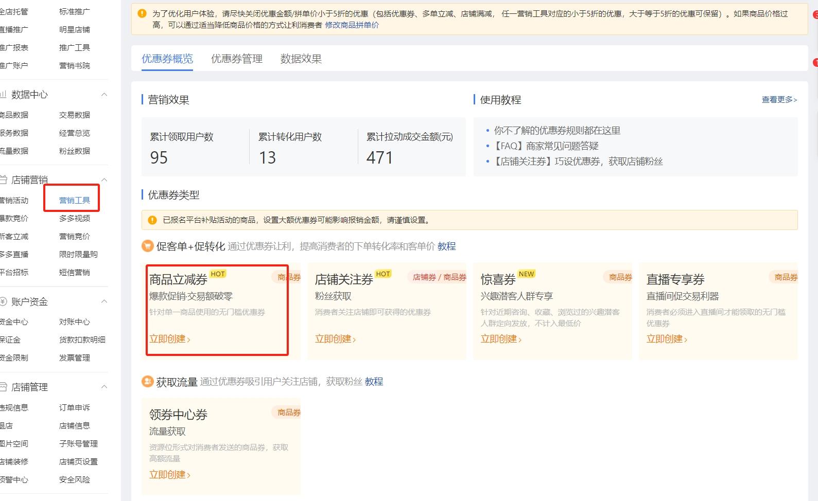 图片[44]-【保姆级教程】拼多多店群项目，小白也能月入 1w+-航海圈