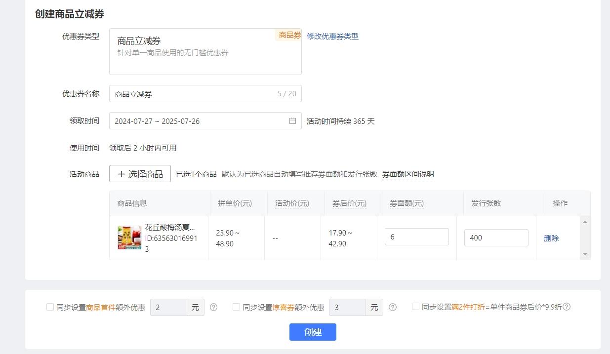 图片[45]-【保姆级教程】拼多多店群项目，小白也能月入 1w+-航海圈