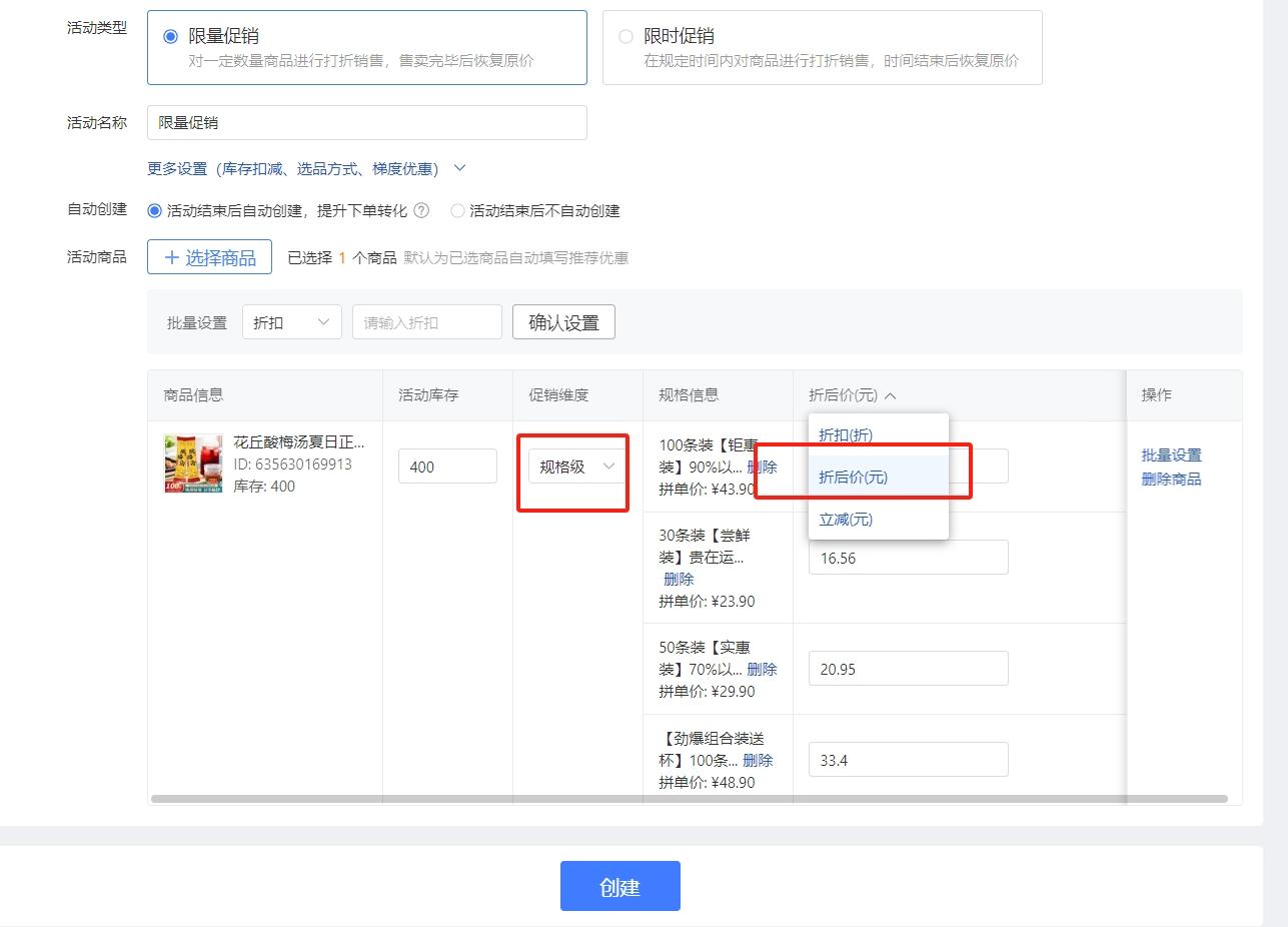 图片[47]-【保姆级教程】拼多多店群项目，小白也能月入 1w+-航海圈