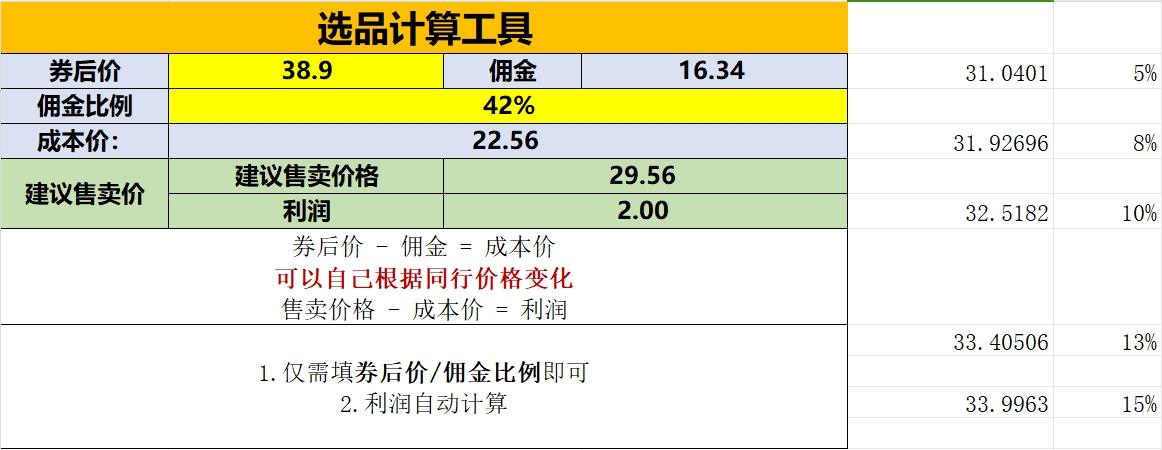 图片[48]-【保姆级教程】拼多多店群项目，小白也能月入 1w+-航海圈
