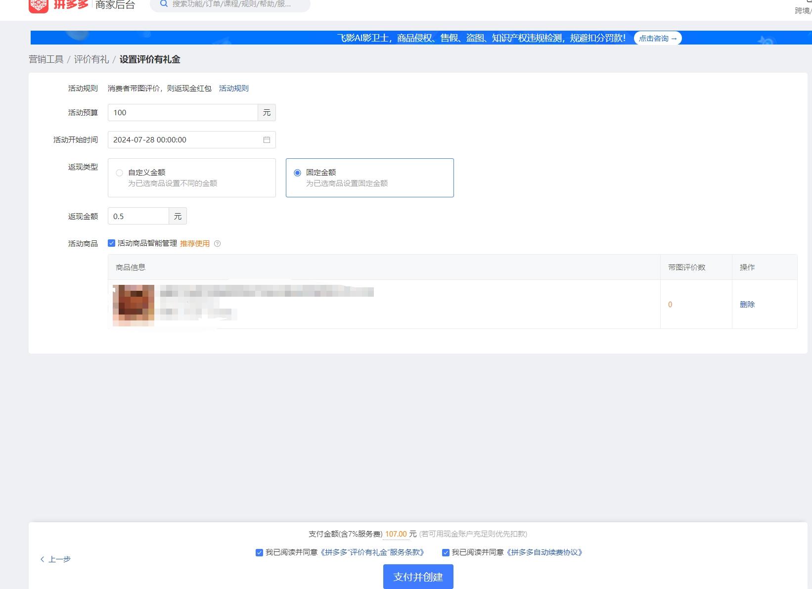 图片[49]-【保姆级教程】拼多多店群项目，小白也能月入 1w+-航海圈