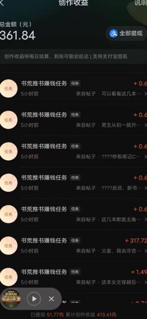 图片[2]-最新番茄小说搬砖，日撸300＋！全自动操作，可矩阵放大-航海圈