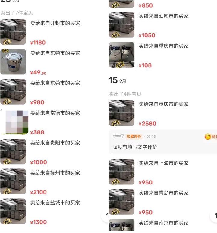 图片[7]-新手做不好闲鱼高客单卖货的 10 大原因-航海圈