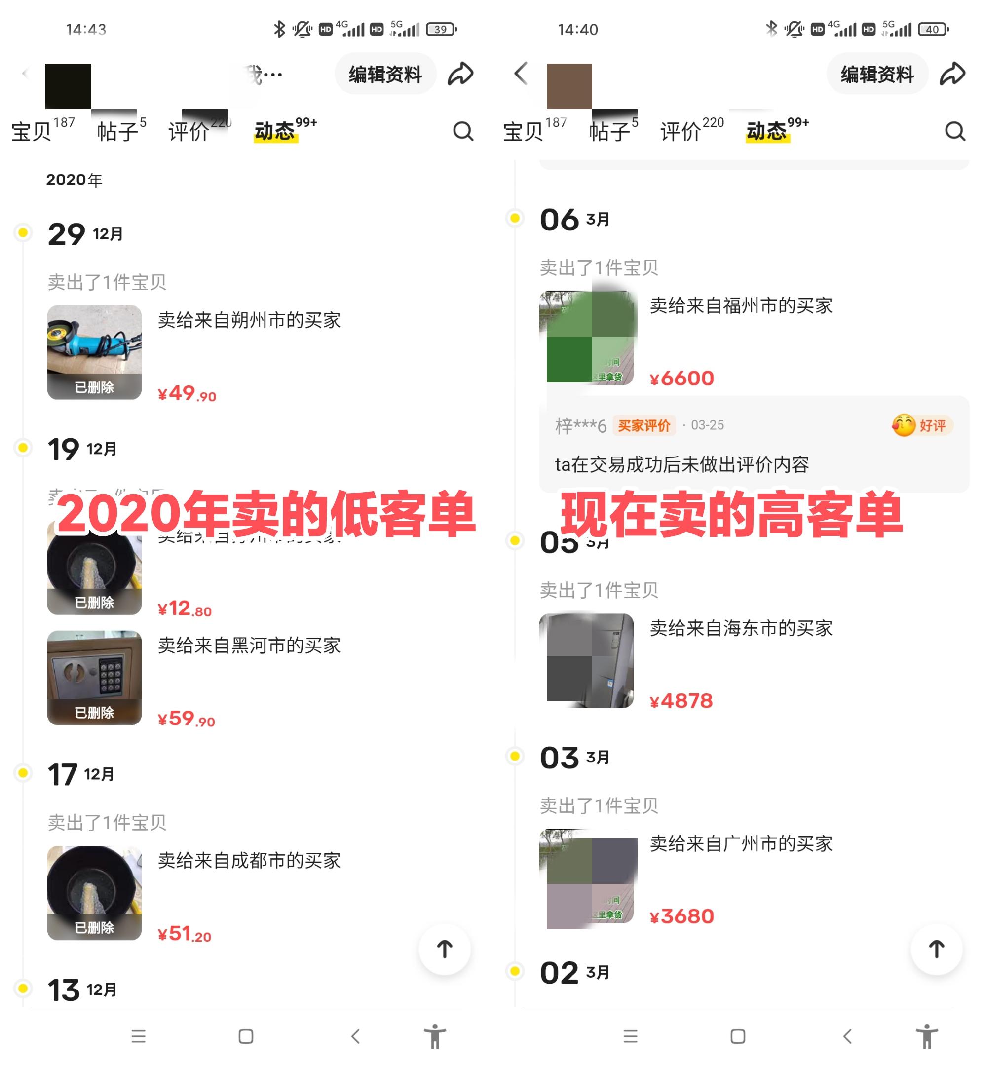 图片[9]-新手做不好闲鱼高客单卖货的 10 大原因-航海圈