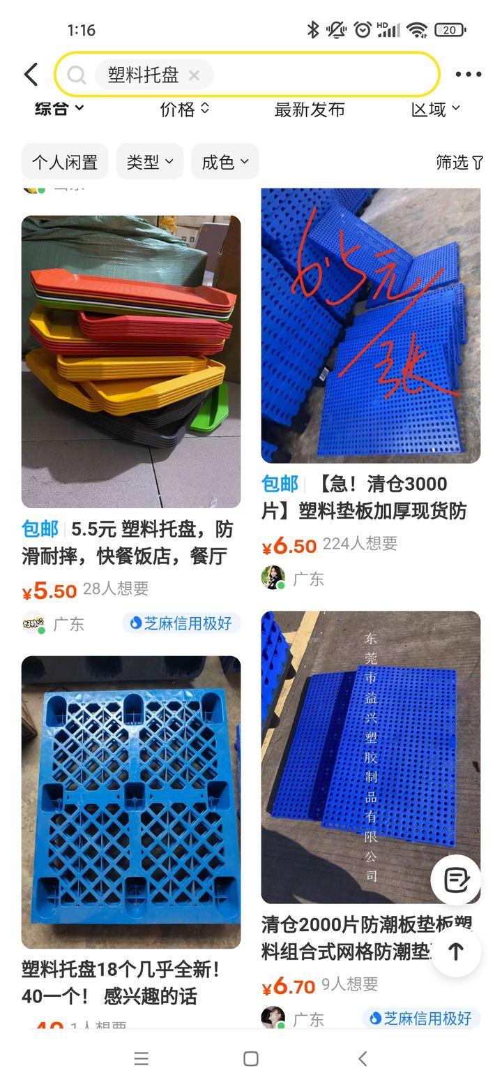 图片[14]-新手做不好闲鱼高客单卖货的 10 大原因-航海圈