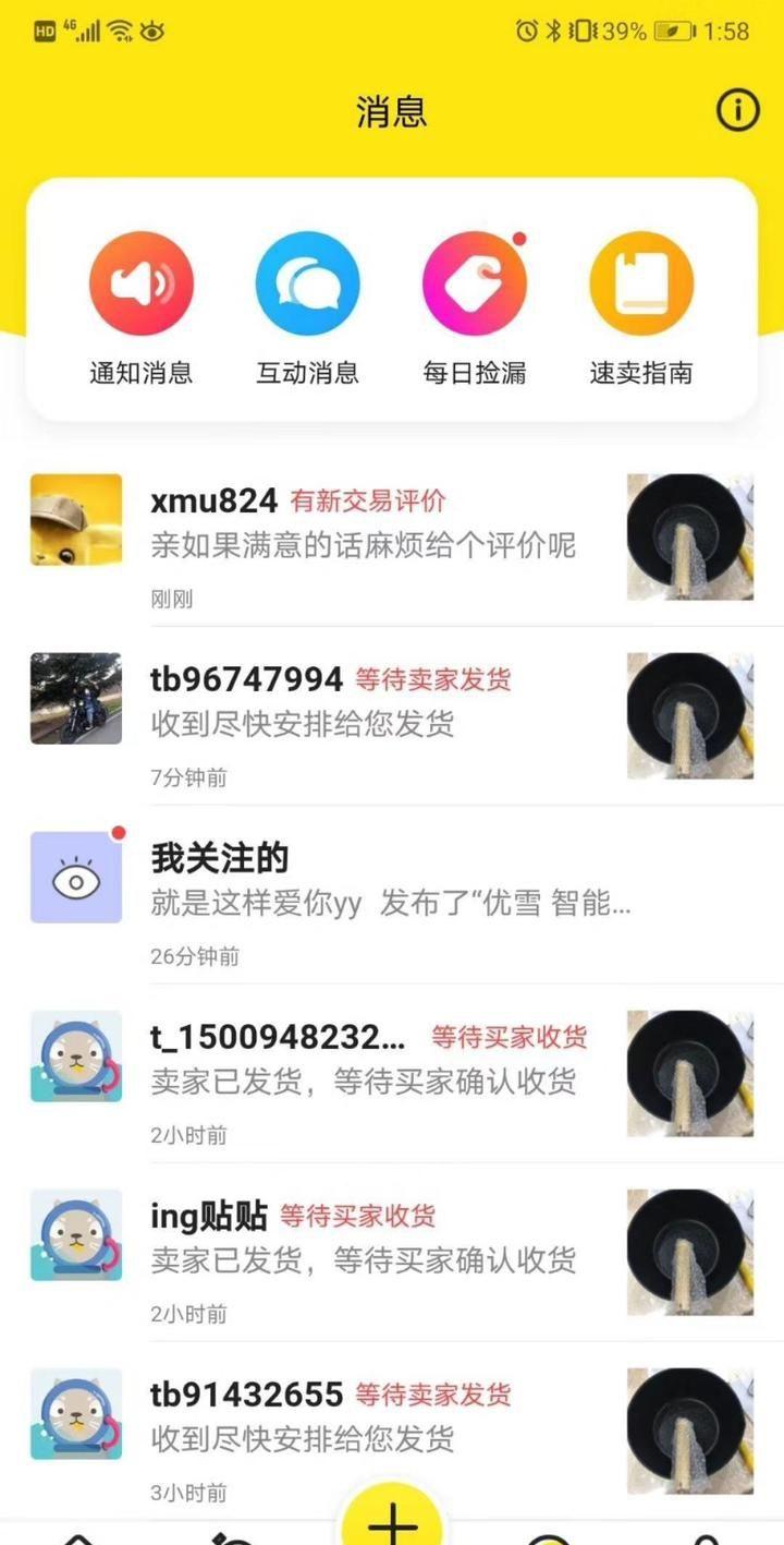 图片[16]-新手做不好闲鱼高客单卖货的 10 大原因-航海圈