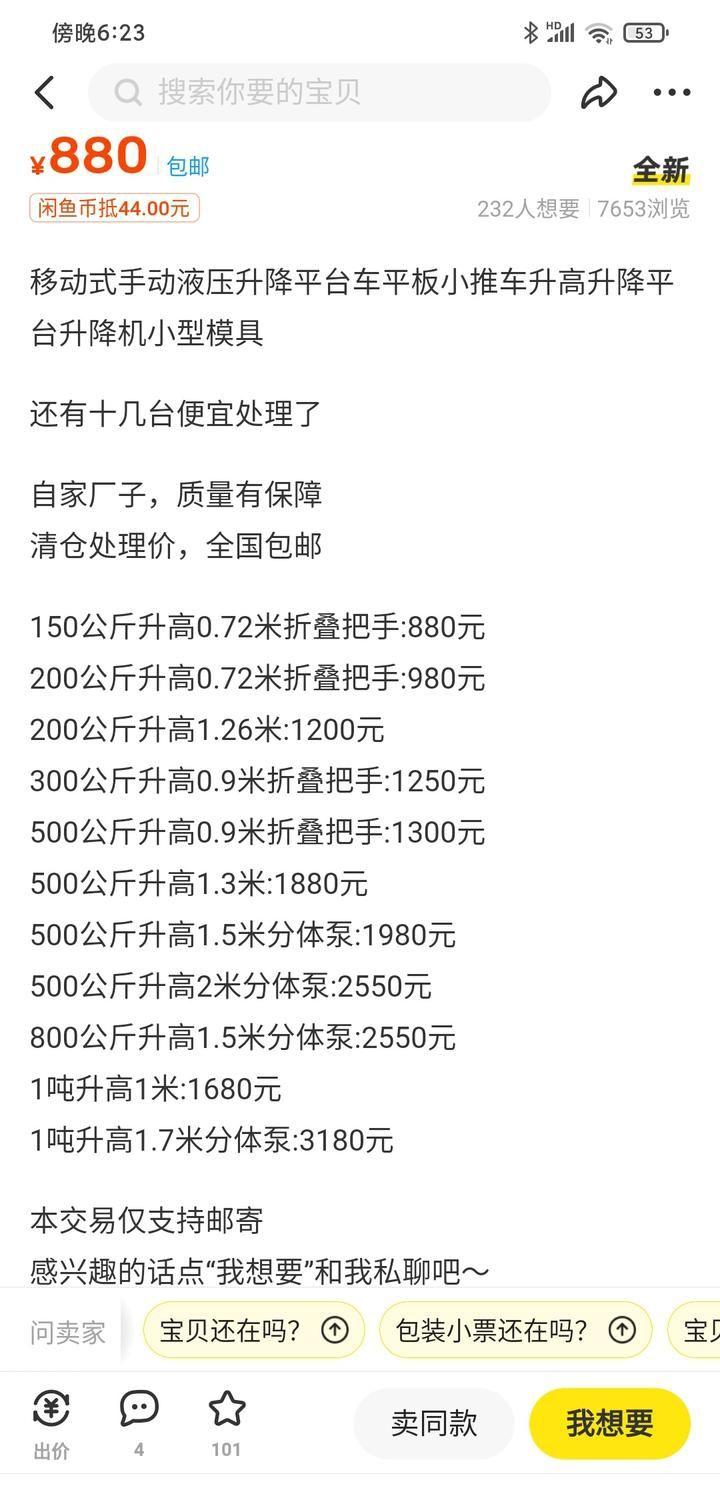 图片[17]-新手做不好闲鱼高客单卖货的 10 大原因-航海圈