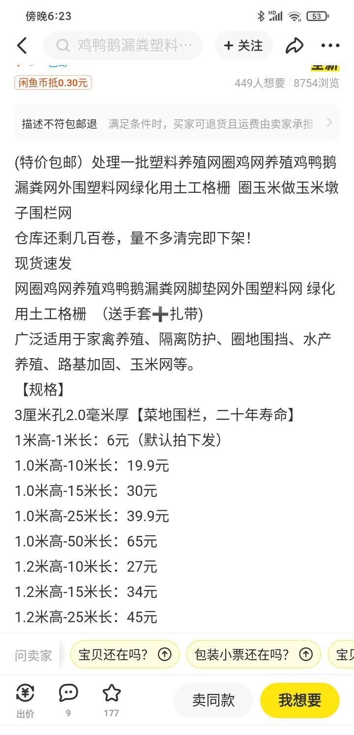 图片[18]-新手做不好闲鱼高客单卖货的 10 大原因-航海圈